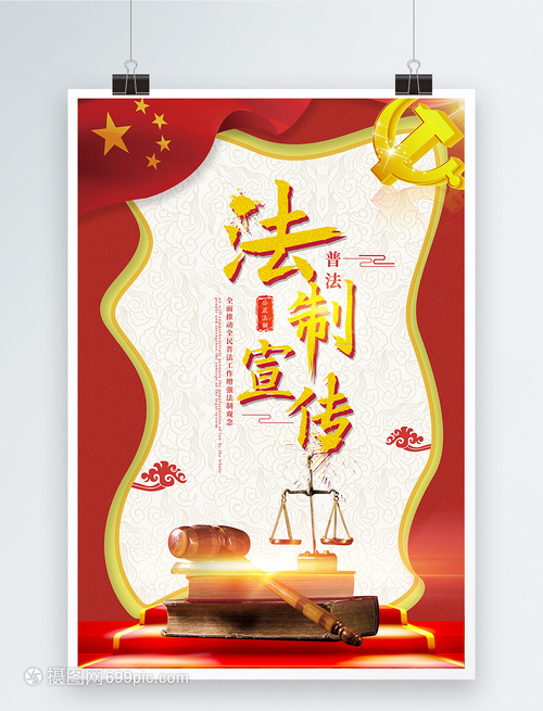 法律，照亮前行的明燈